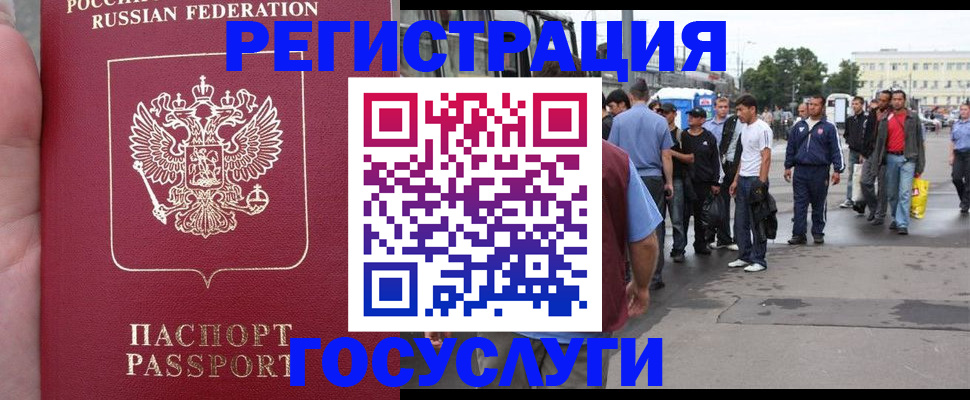 прописка для кредита в Якутии