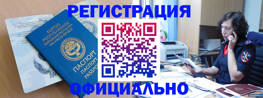 прописка для военкомата в Якутии