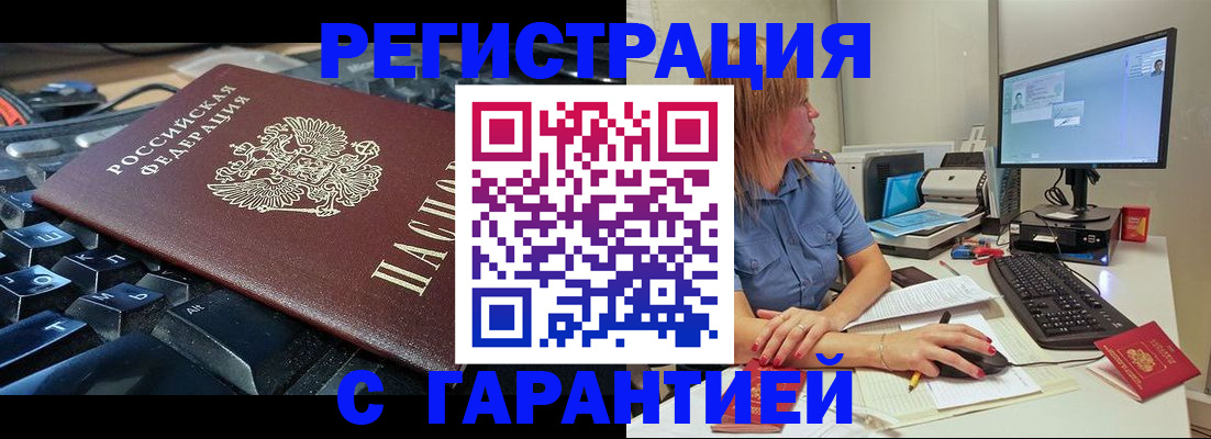 временная регистрация 2025 в Якутии